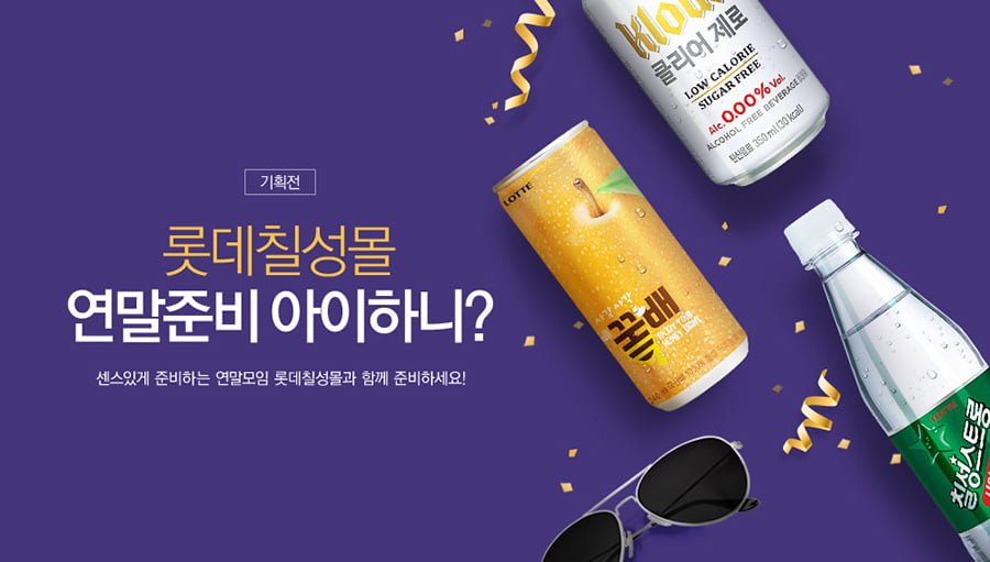 图片[1]-纯色系，韩系清新饮品banner宣传设计-Deise