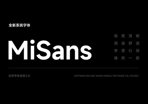 MiSans-小米公司发布全新免费可商用中文字体-经验灵感