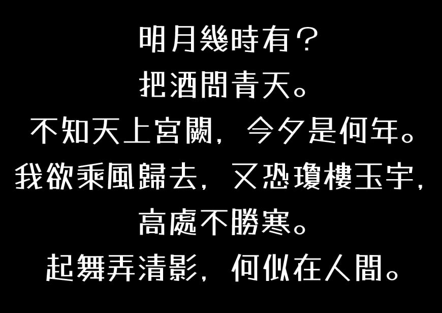 霞鹜漫黑-免费开源的马克笔风格中文字体插图
