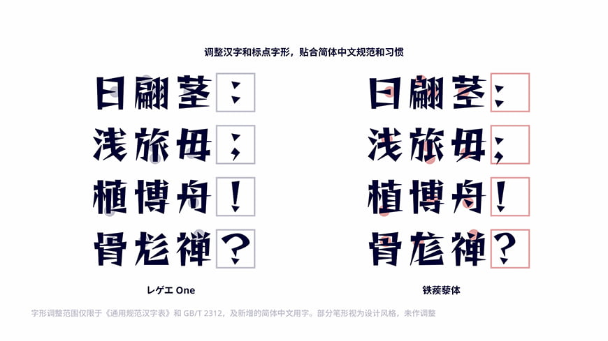 图片[2]-铁蒺藜体-造型尖锐个性十足的中文字体-经验灵感