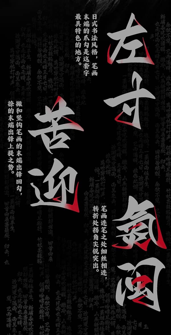 图片[1]-Aa剑豪体-张扬锐利有个性的中文字体-经验灵感