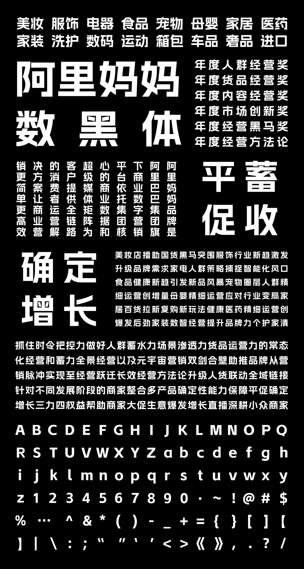 图片[3]-阿里妈妈数黑体-通用性与易用性强的中文字体-经验灵感
