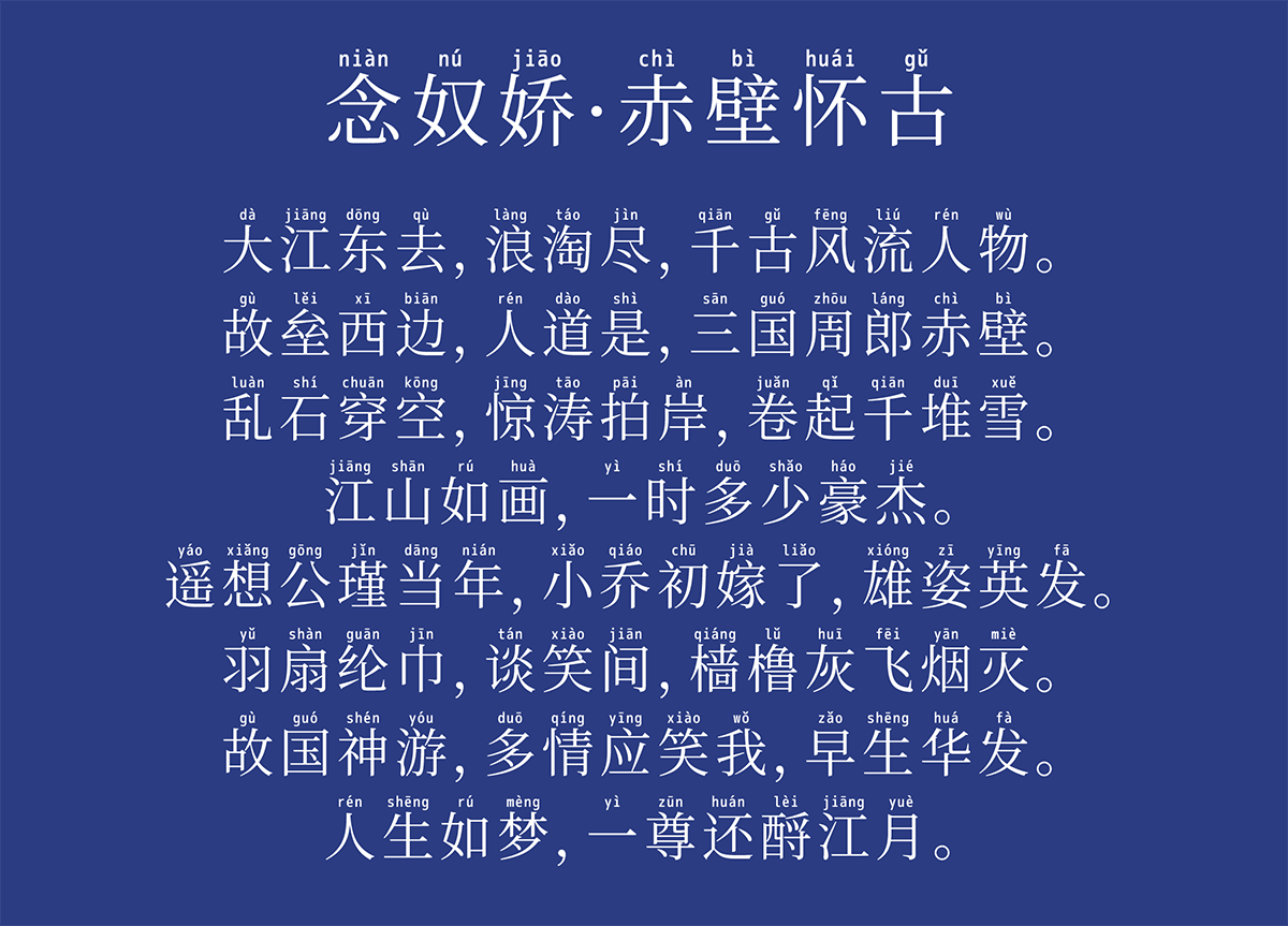 图片[3]-萌神拼音体-用于学习和普及中文的拼音字体-经验灵感