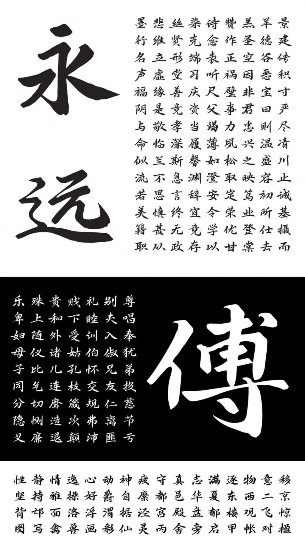 鸿雷行书简体-随心所欲洒脱风创意免费中文字体插图