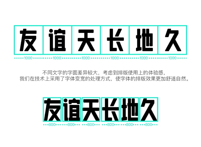 LeeFont蒙黑体-稳重宽厚的免费可商用中文美术字体插图