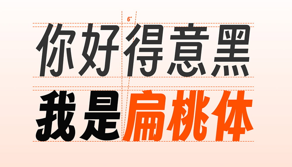 字魂扁桃体-厚重偏窄的开源免费可商用中文字体插图