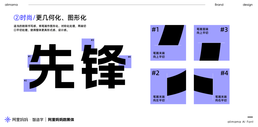 图片[6]-阿里妈妈数黑体！通用性与易用性强的免费中文字体-得设创意