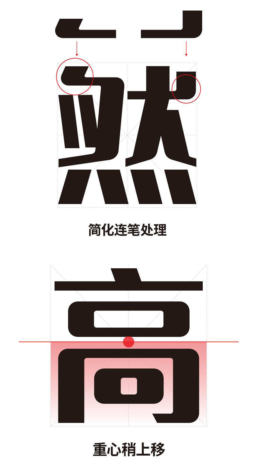 图片[5]-胡晓波男神体！简洁大方稳重高挑的免费中文字体-得设创意