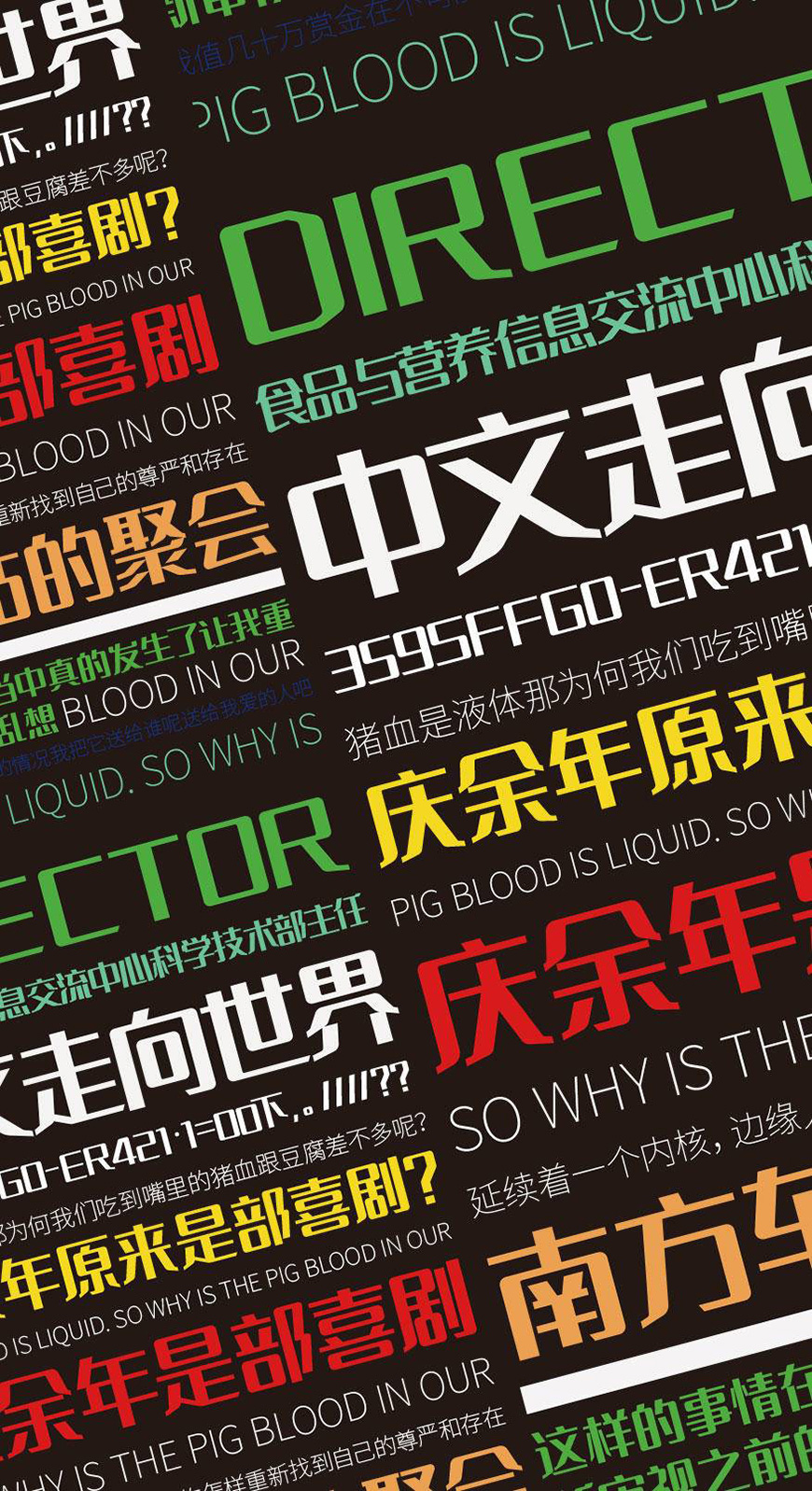 图片[7]-胡晓波男神体！简洁大方稳重高挑的免费中文字体-得设创意