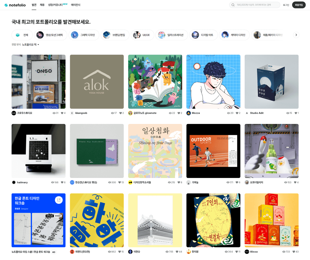 图片[1]-Notefolio！韩国优秀设计师交流社区-得设创意