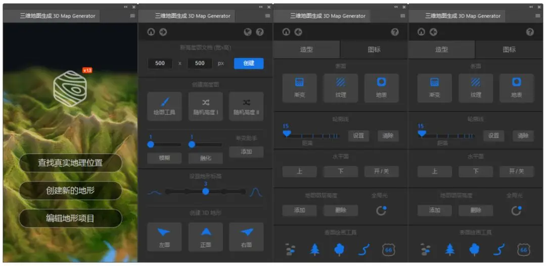 图片[2]-PS汉化插件！3D 立体地图扩展面板 3D Map Generator 全套，支持Win/Mac！-得设创意
