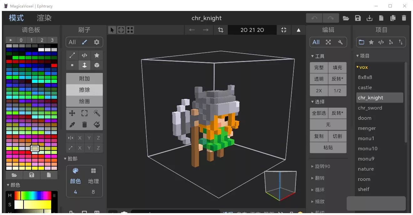 图片[2]-WIN/MAC工具！MagicaVoxel 0.99.6.2 像素编辑器，像搭积木一样做3D场景-得设创意