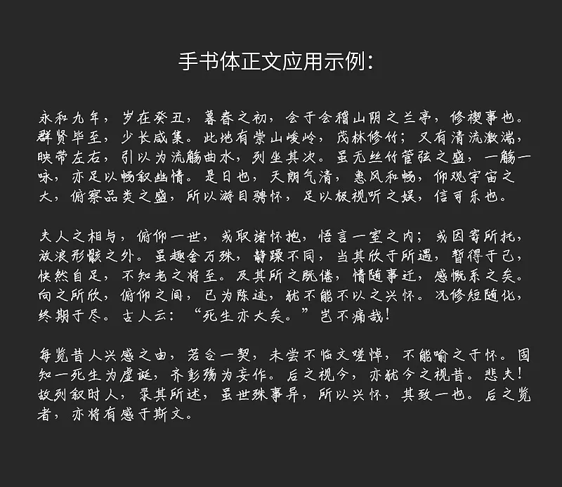 图片[2]-智勇手书体：非常漂亮的免费商用钢笔手写字体-得设创意